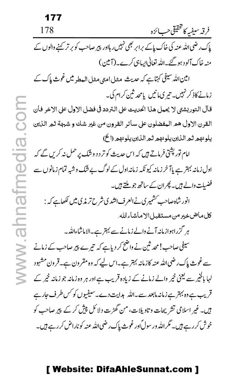 Firqa-Sufiat-ka-Tahqeeqi-Jaiza_00178