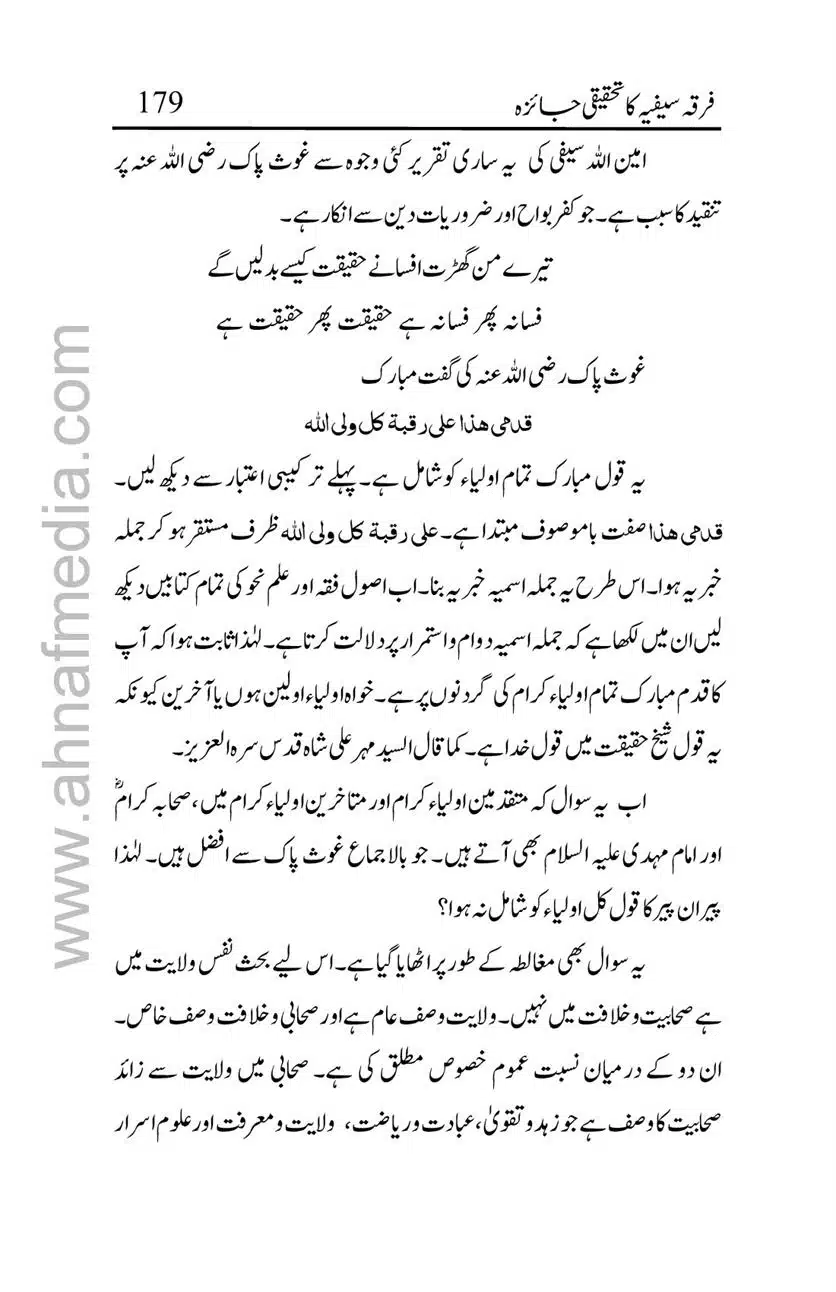 Firqa-Sufiat-ka-Tahqeeqi-Jaiza_00179
