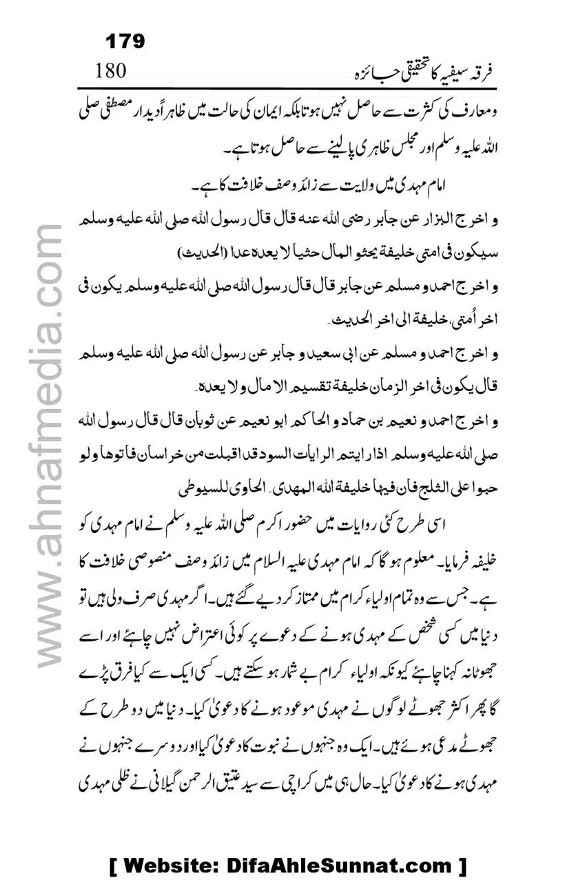 Firqa-Sufiat-ka-Tahqeeqi-Jaiza_00180
