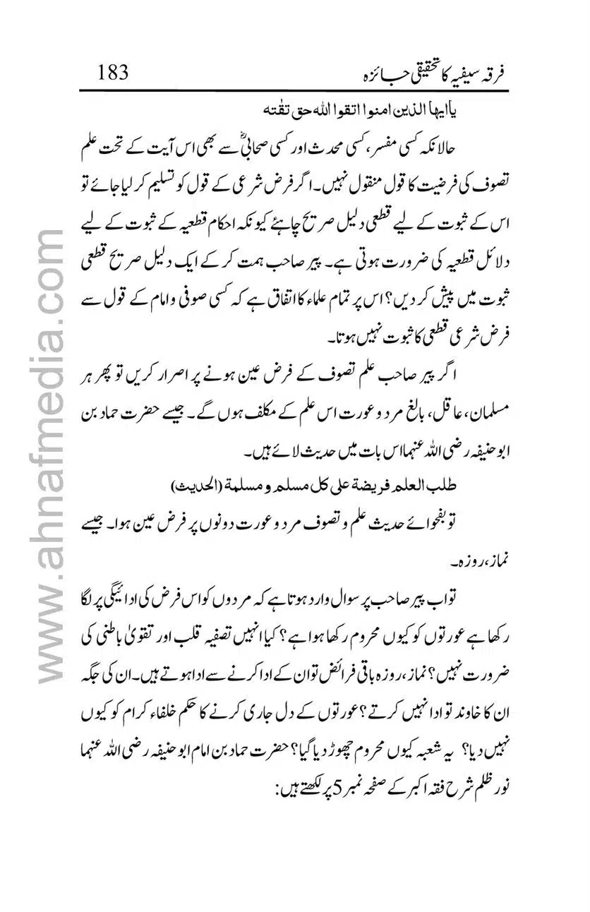 Firqa-Sufiat-ka-Tahqeeqi-Jaiza_00183