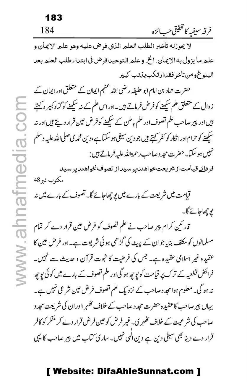 Firqa-Sufiat-ka-Tahqeeqi-Jaiza_00184