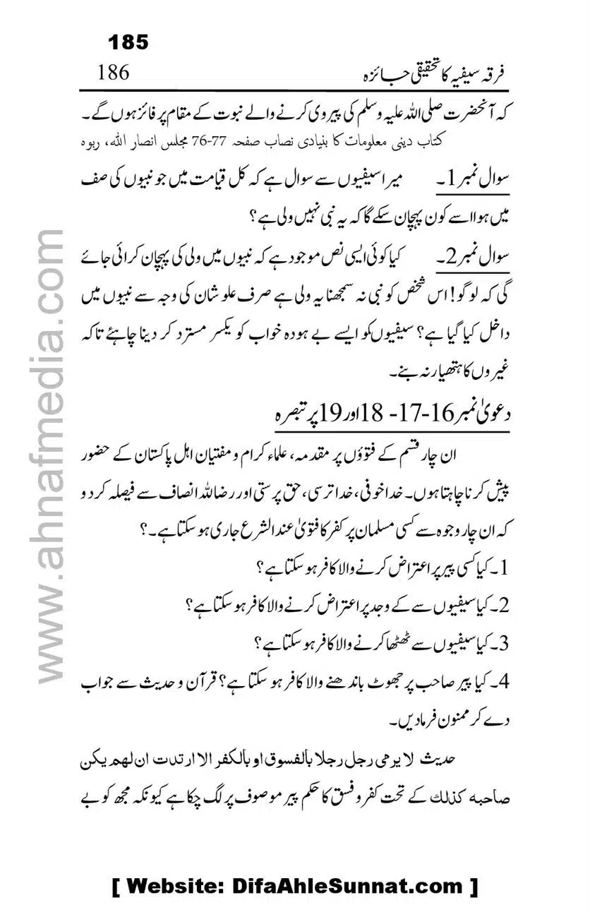 Firqa-Sufiat-ka-Tahqeeqi-Jaiza_00186