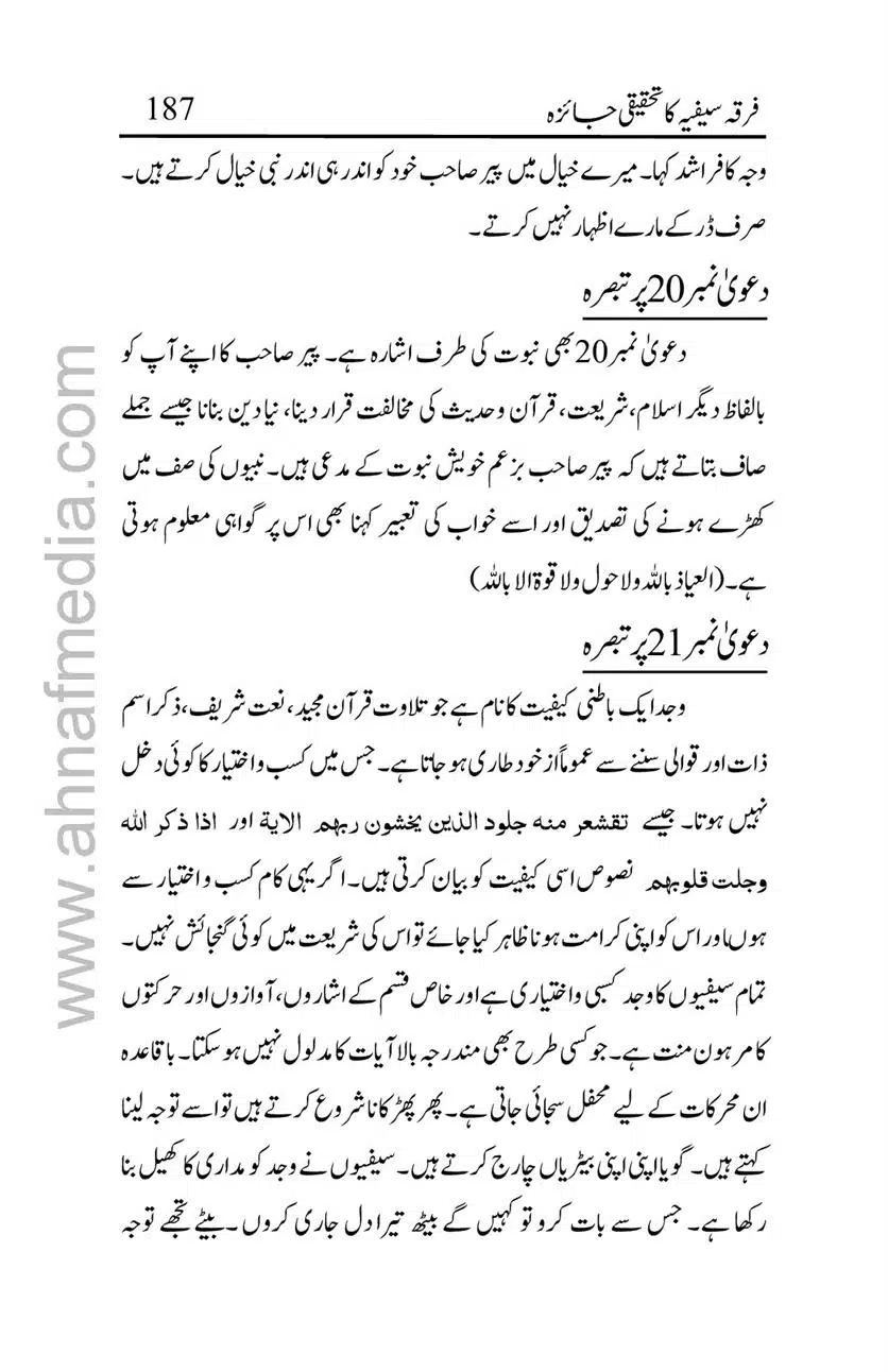 Firqa-Sufiat-ka-Tahqeeqi-Jaiza_00187