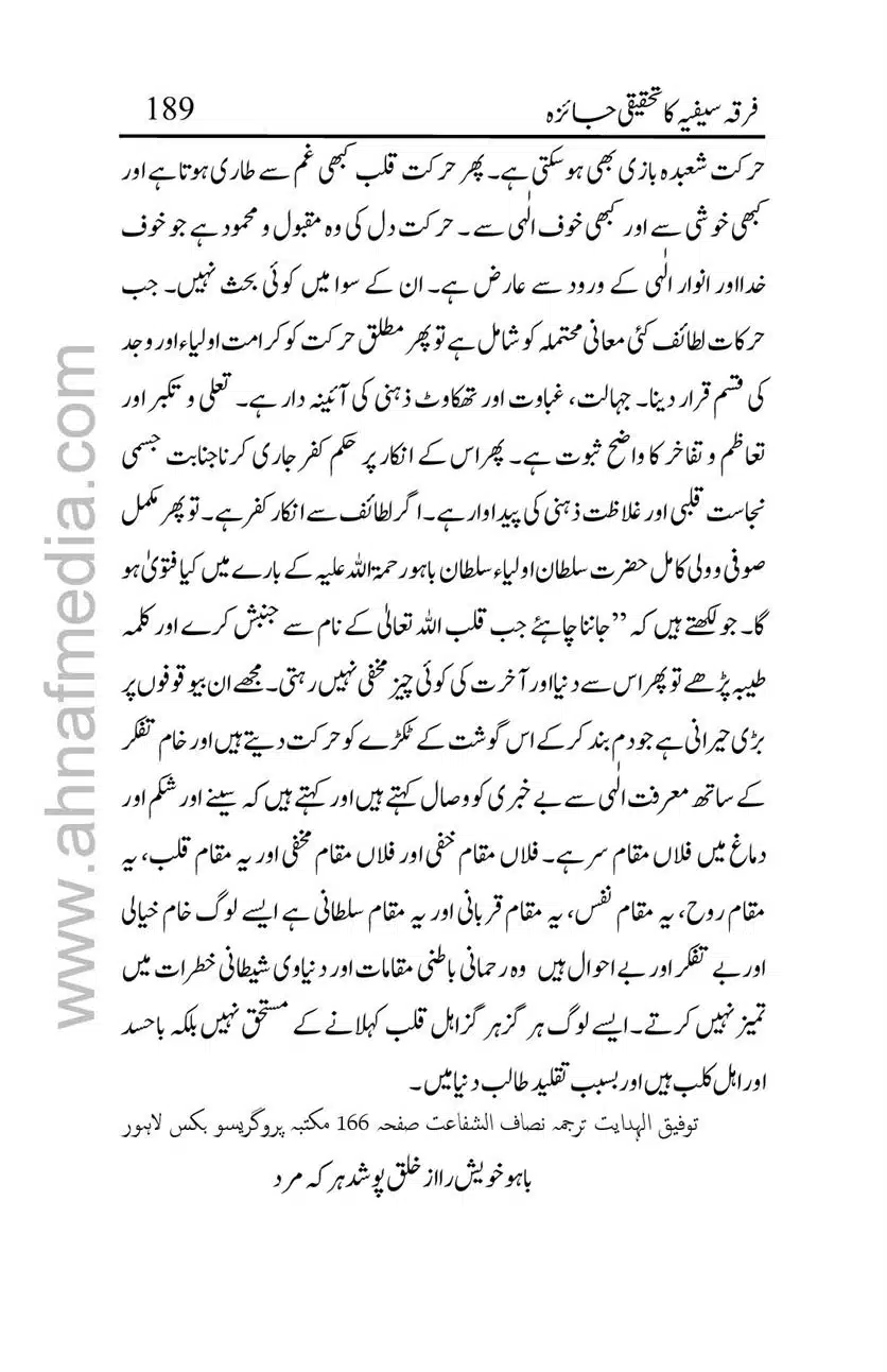 Firqa-Sufiat-ka-Tahqeeqi-Jaiza_00189