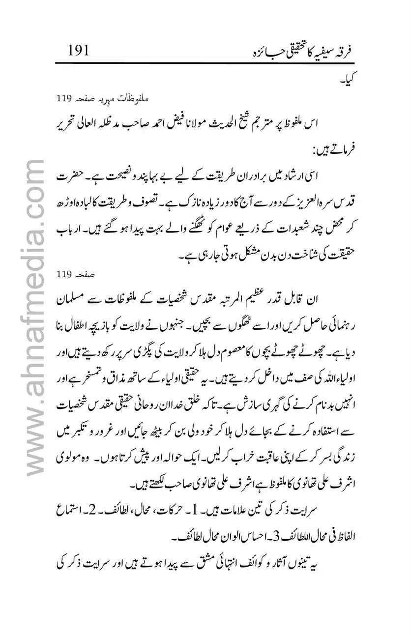Firqa-Sufiat-ka-Tahqeeqi-Jaiza_00191