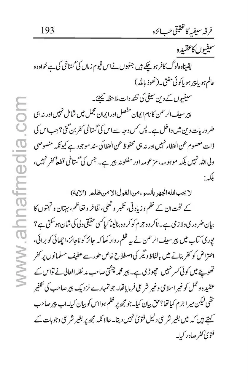 Firqa-Sufiat-ka-Tahqeeqi-Jaiza_00193