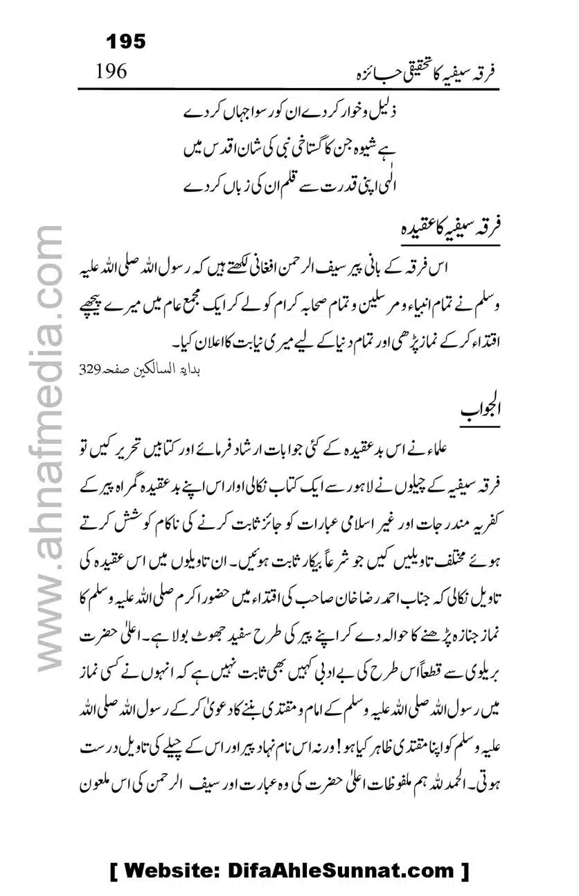 Firqa-Sufiat-ka-Tahqeeqi-Jaiza_00196