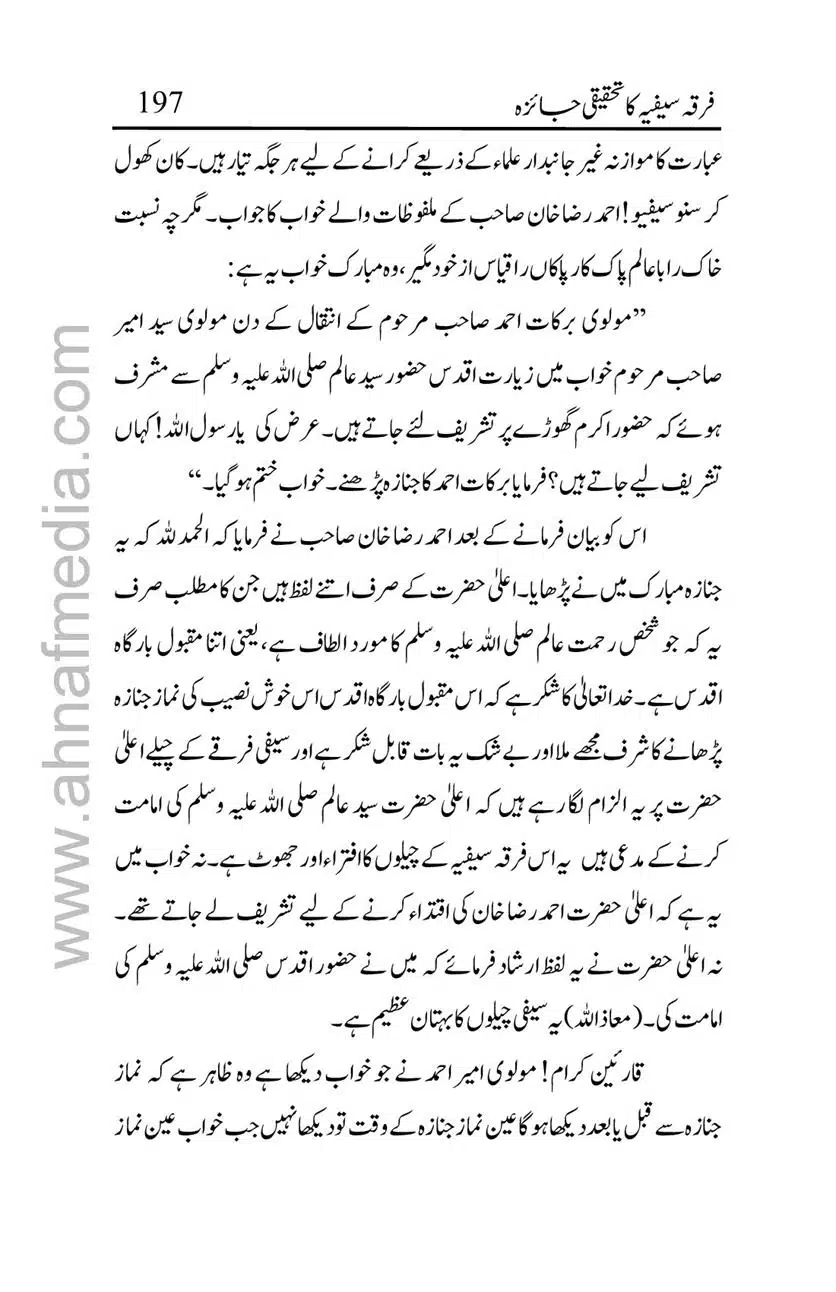Firqa-Sufiat-ka-Tahqeeqi-Jaiza_00197