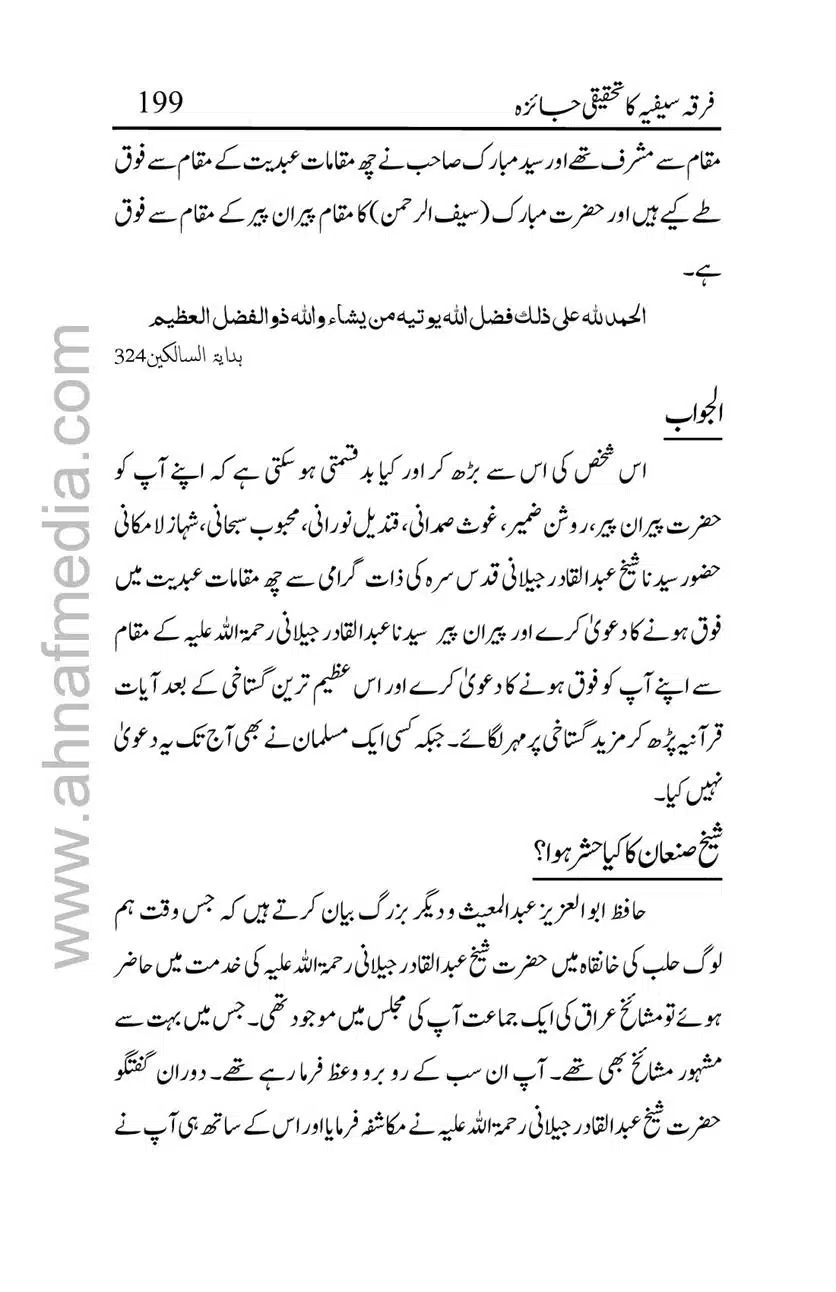 Firqa-Sufiat-ka-Tahqeeqi-Jaiza_00199