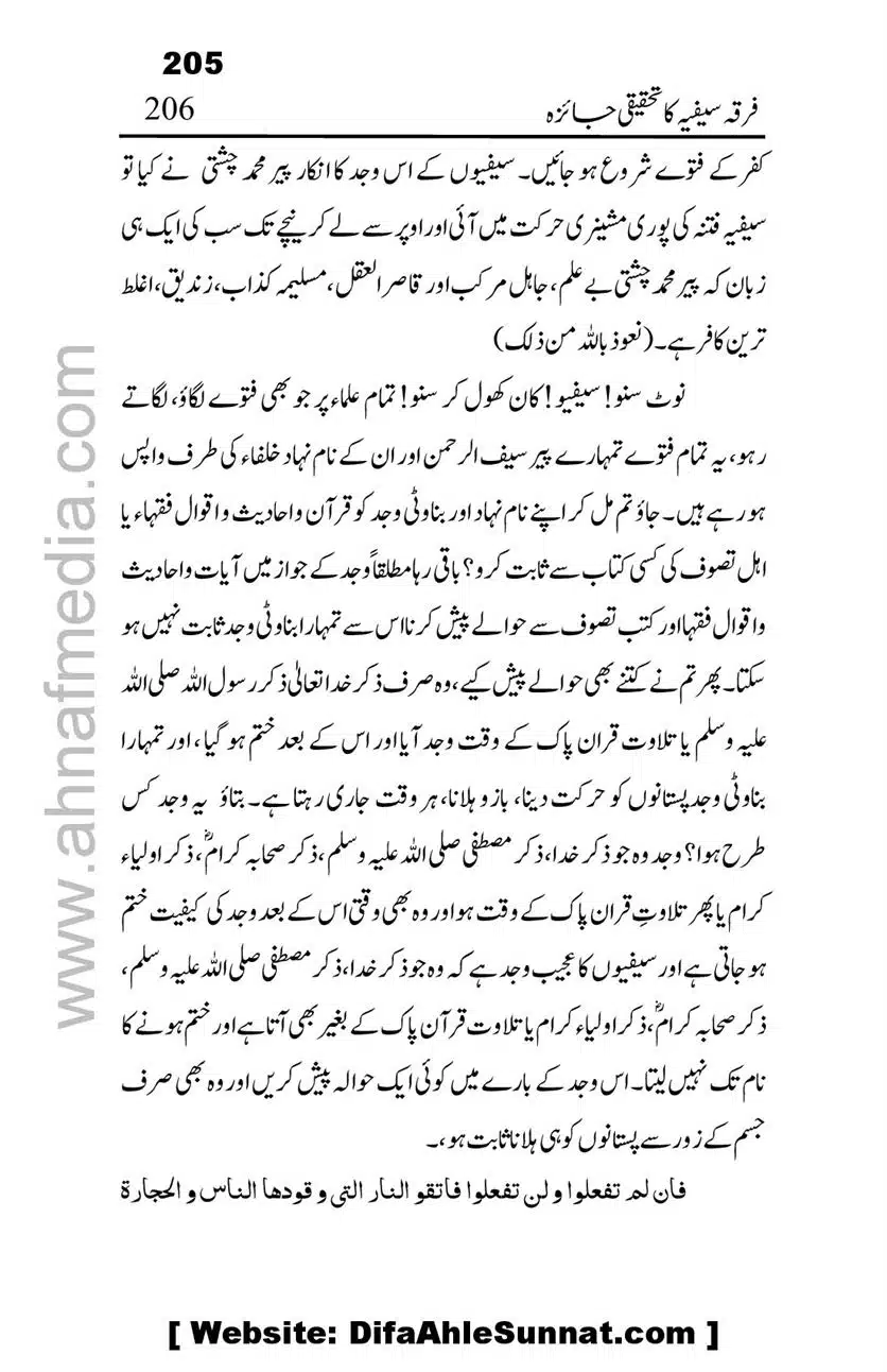 Firqa-Sufiat-ka-Tahqeeqi-Jaiza_00206