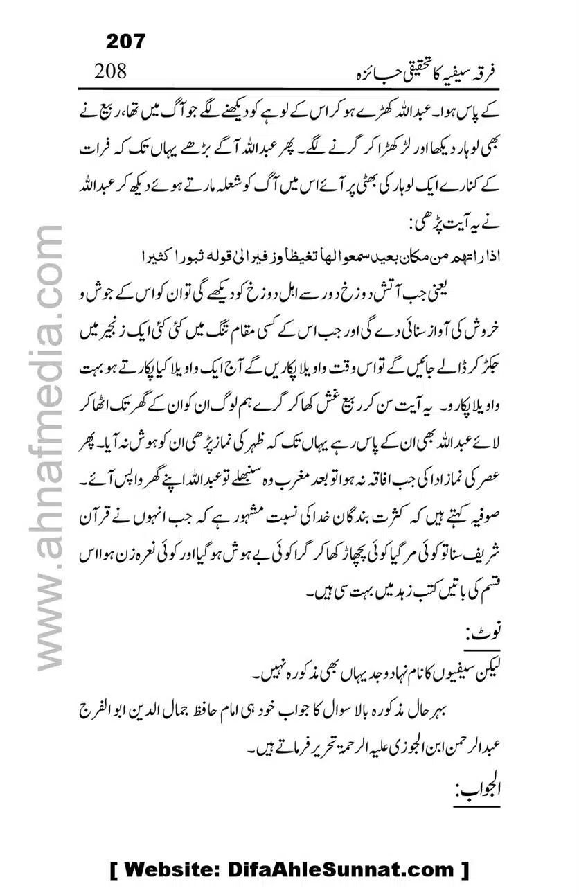 Firqa-Sufiat-ka-Tahqeeqi-Jaiza_00208