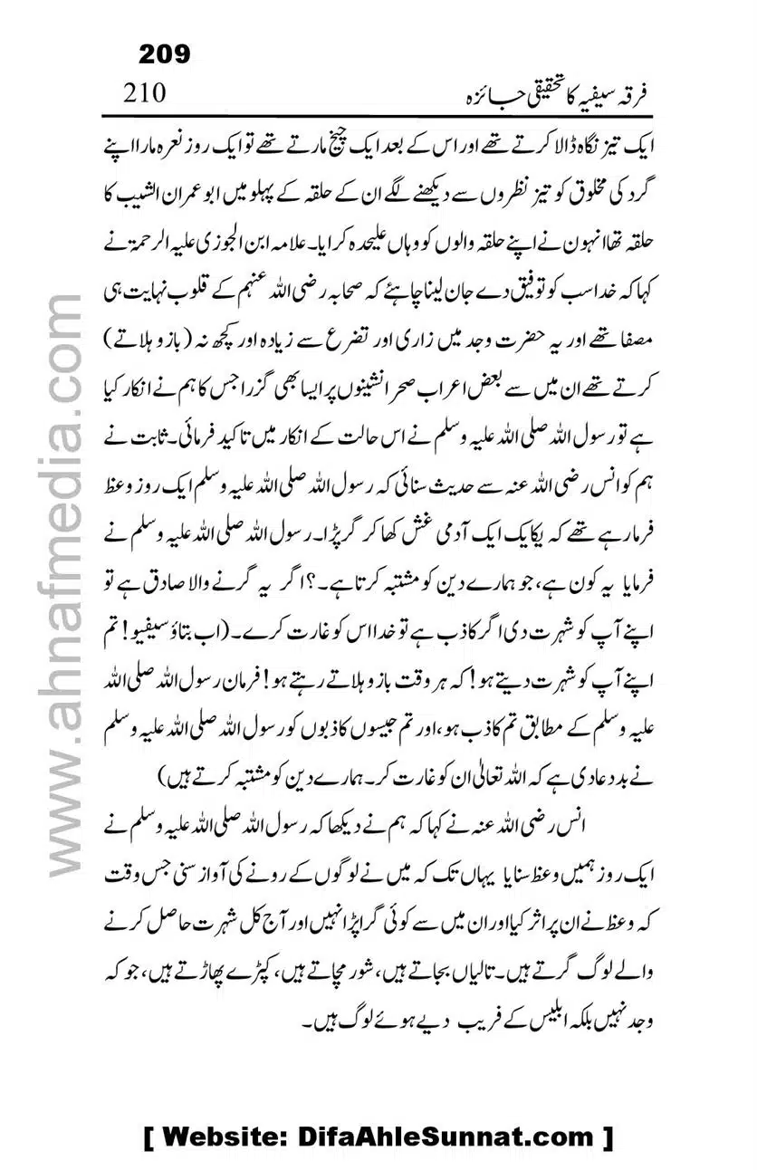 Firqa-Sufiat-ka-Tahqeeqi-Jaiza_00210