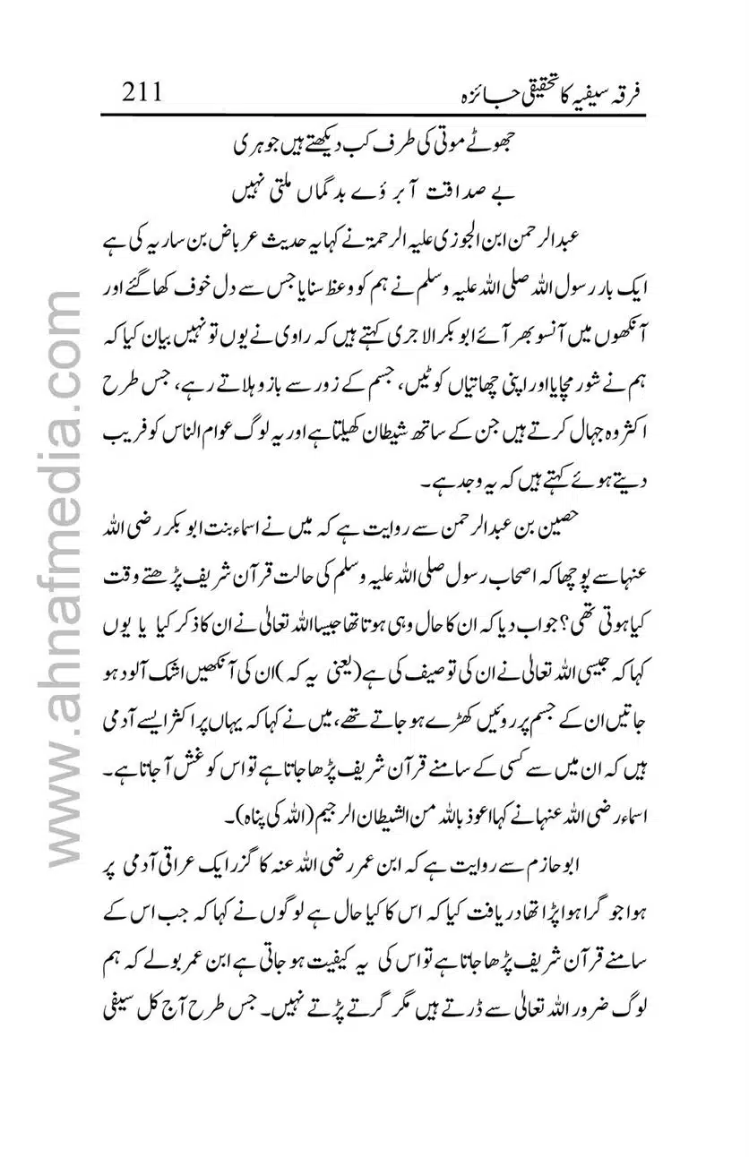 Firqa-Sufiat-ka-Tahqeeqi-Jaiza_00211