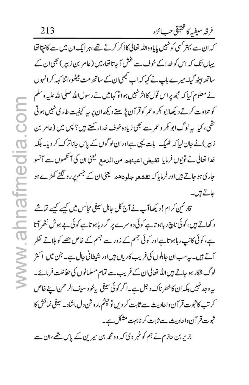 Firqa-Sufiat-ka-Tahqeeqi-Jaiza_00213