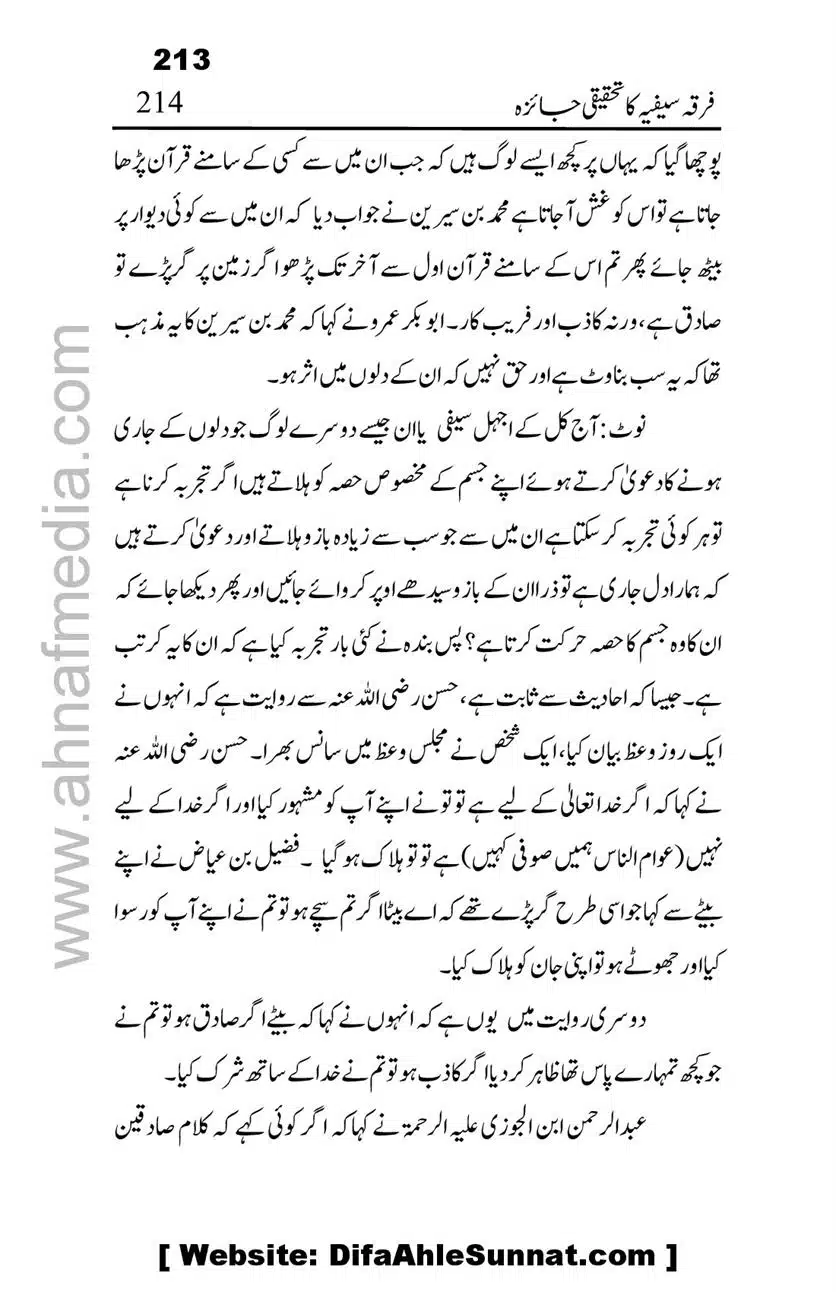 Firqa-Sufiat-ka-Tahqeeqi-Jaiza_00214