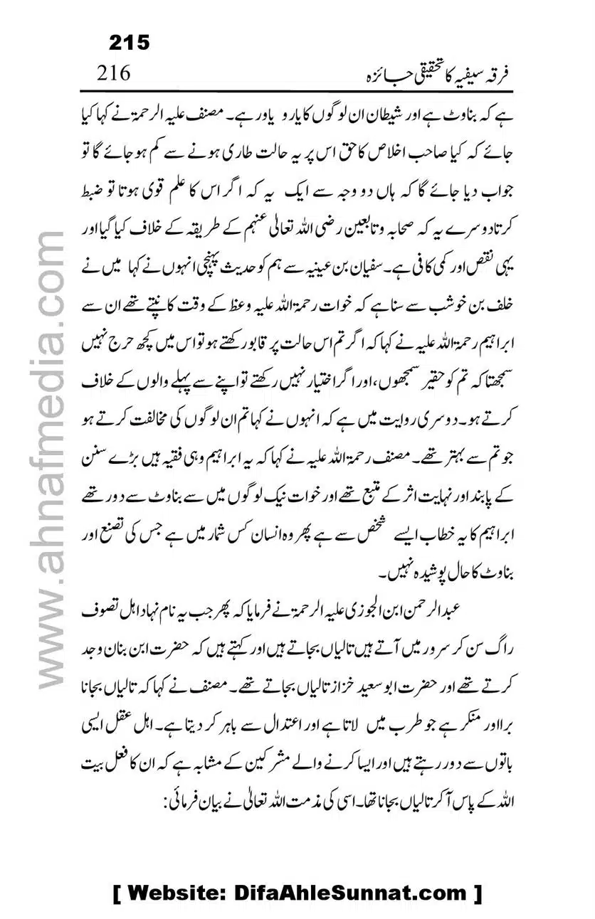 Firqa-Sufiat-ka-Tahqeeqi-Jaiza_00216