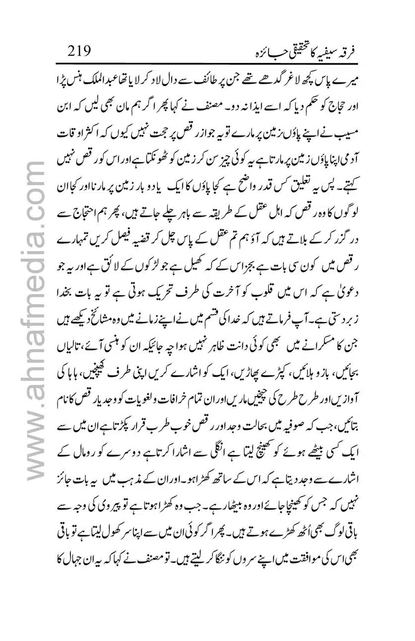 Firqa-Sufiat-ka-Tahqeeqi-Jaiza_00219