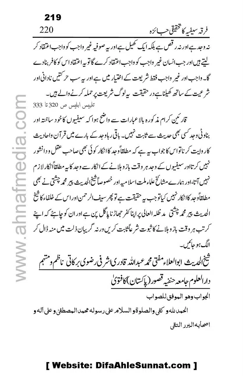 Firqa-Sufiat-ka-Tahqeeqi-Jaiza_00220