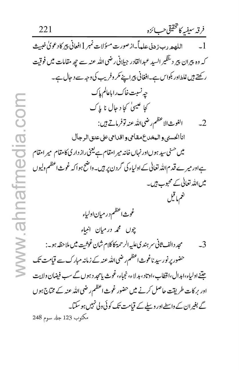 Firqa-Sufiat-ka-Tahqeeqi-Jaiza_00221