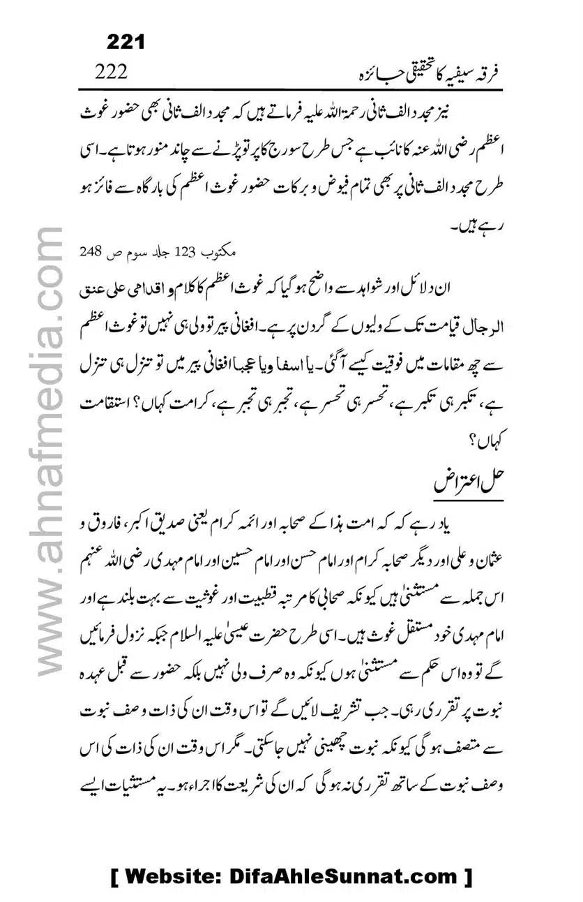 Firqa-Sufiat-ka-Tahqeeqi-Jaiza_00222