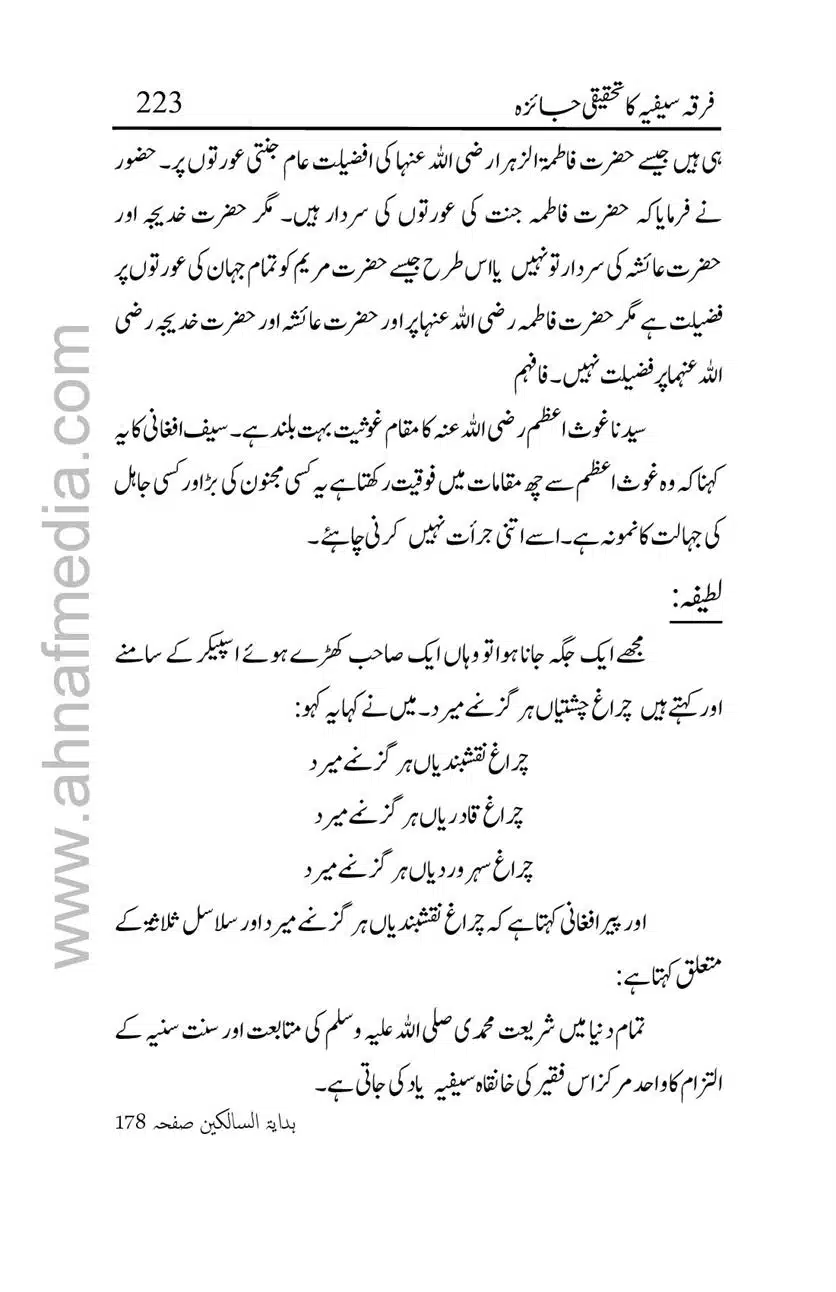 Firqa-Sufiat-ka-Tahqeeqi-Jaiza_00223