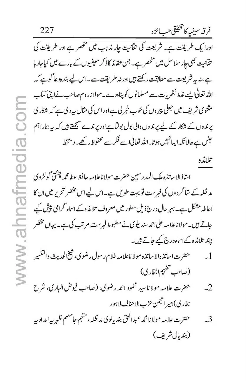 Firqa-Sufiat-ka-Tahqeeqi-Jaiza_00227