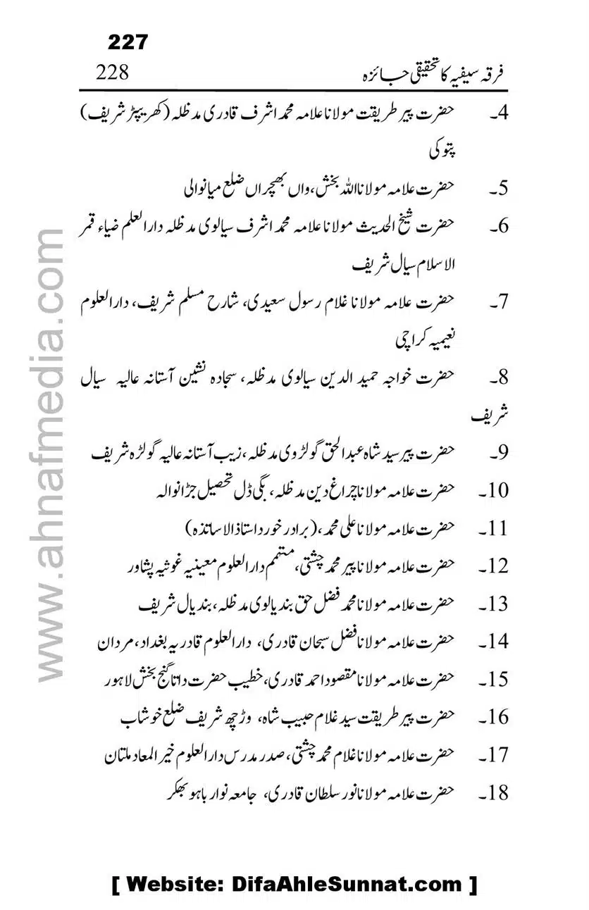 Firqa-Sufiat-ka-Tahqeeqi-Jaiza_00228