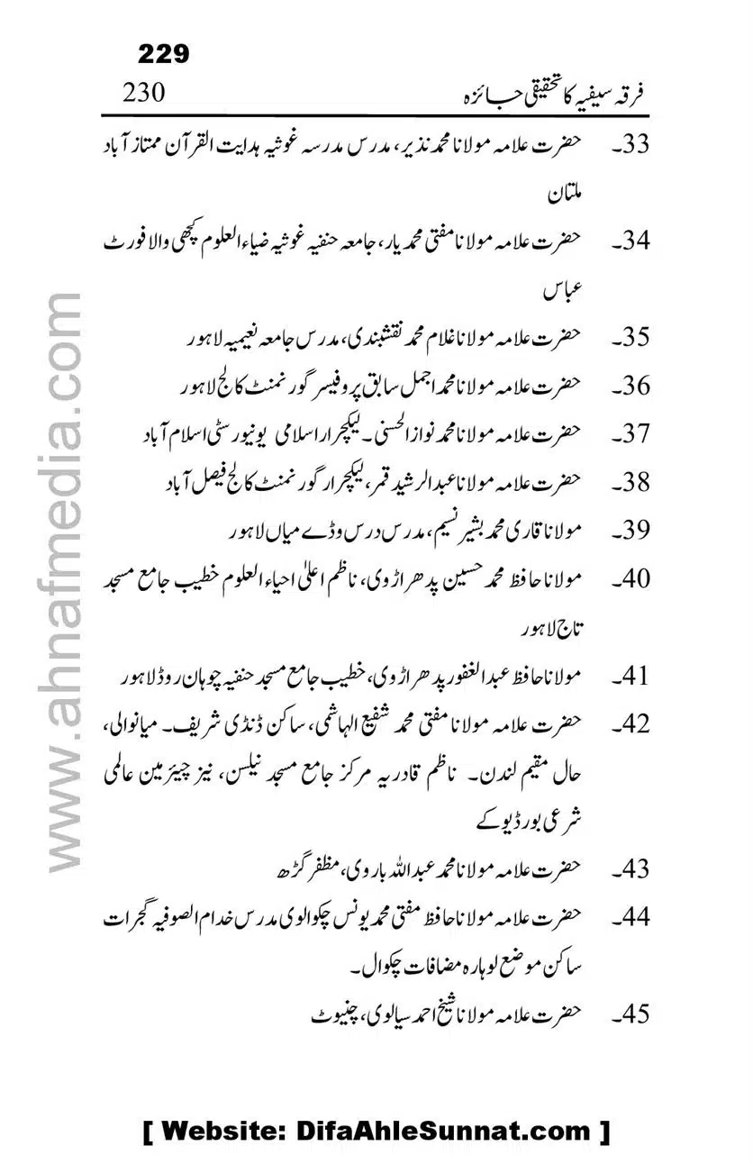 Firqa-Sufiat-ka-Tahqeeqi-Jaiza_00230