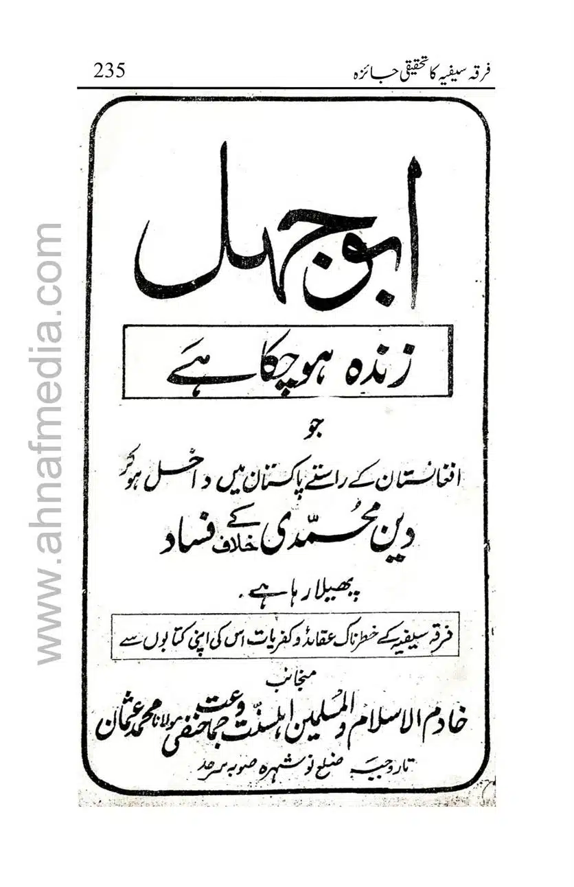 Firqa-Sufiat-ka-Tahqeeqi-Jaiza_00235