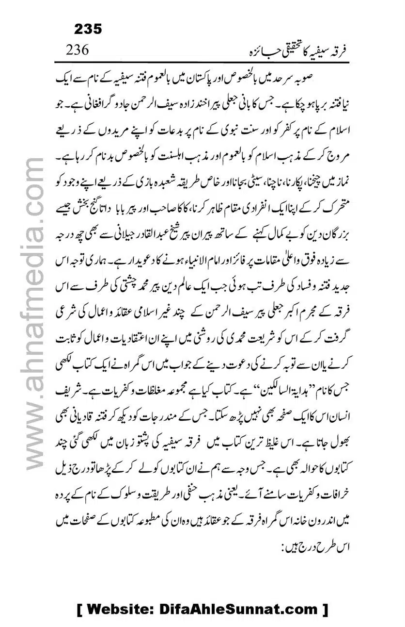 Firqa-Sufiat-ka-Tahqeeqi-Jaiza_00236