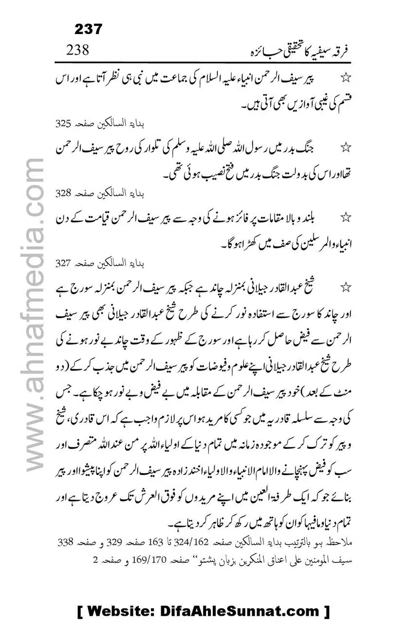 Firqa-Sufiat-ka-Tahqeeqi-Jaiza_00238