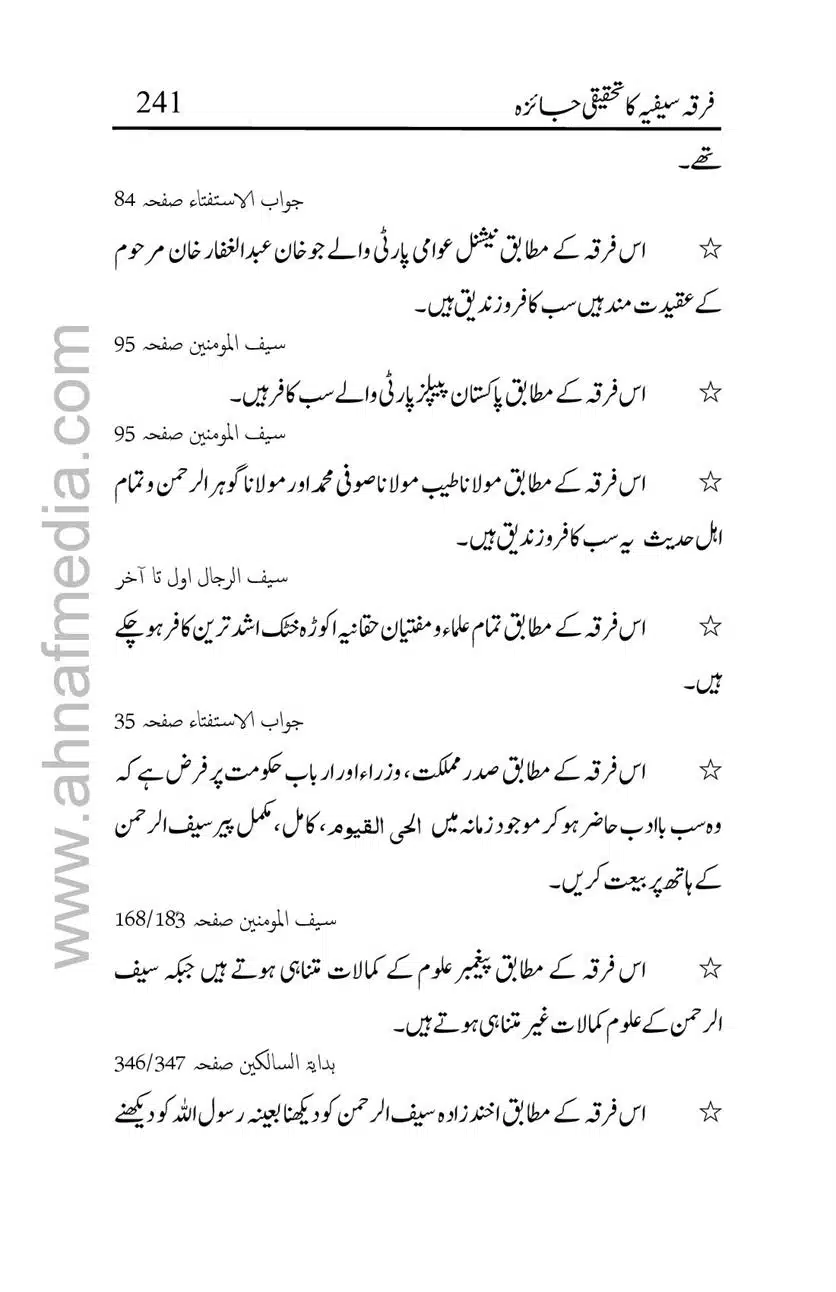 Firqa-Sufiat-ka-Tahqeeqi-Jaiza_00241