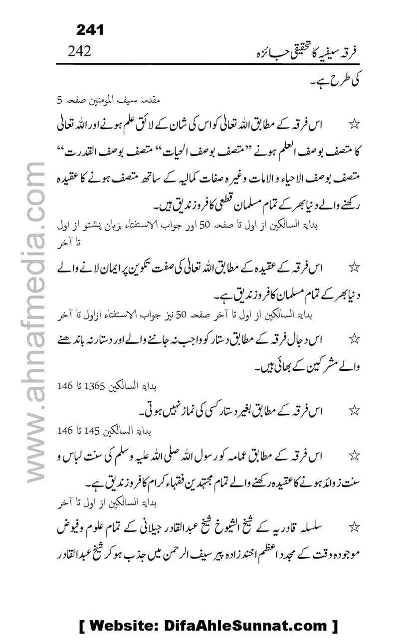 Firqa-Sufiat-ka-Tahqeeqi-Jaiza_00242