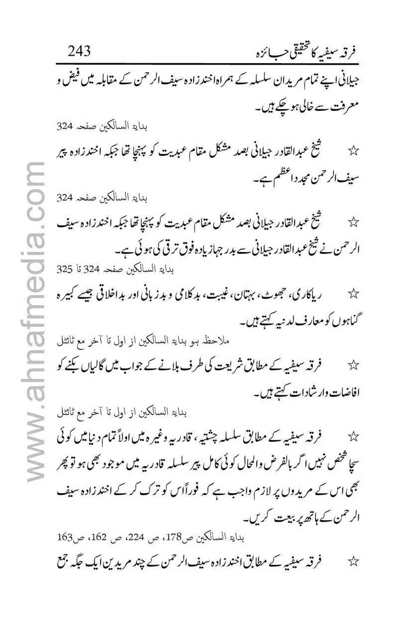 Firqa-Sufiat-ka-Tahqeeqi-Jaiza_00243