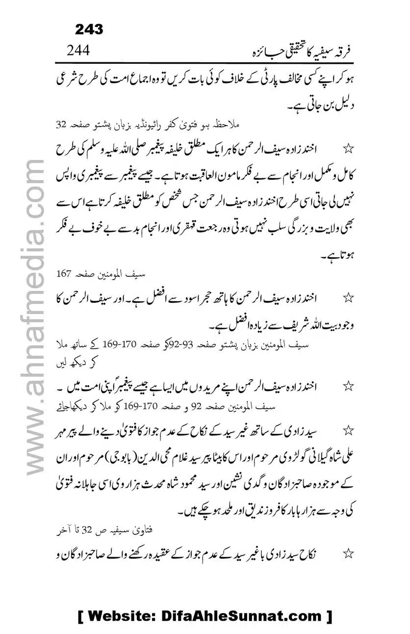 Firqa-Sufiat-ka-Tahqeeqi-Jaiza_00244