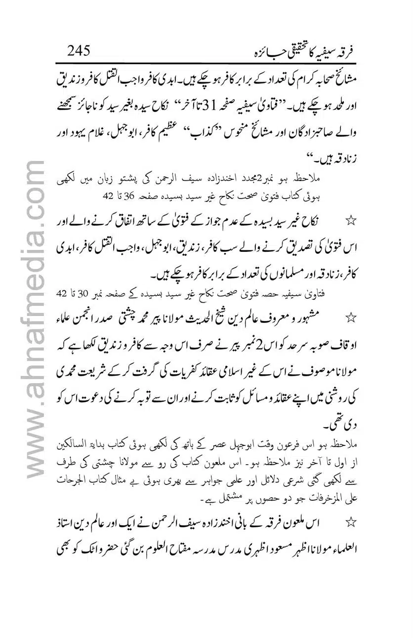 Firqa-Sufiat-ka-Tahqeeqi-Jaiza_00245