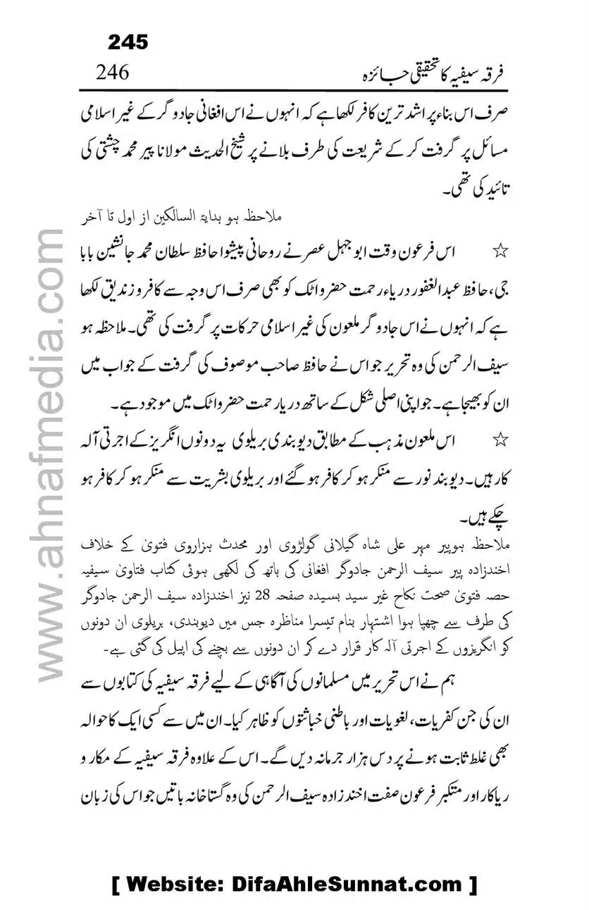 Firqa-Sufiat-ka-Tahqeeqi-Jaiza_00246