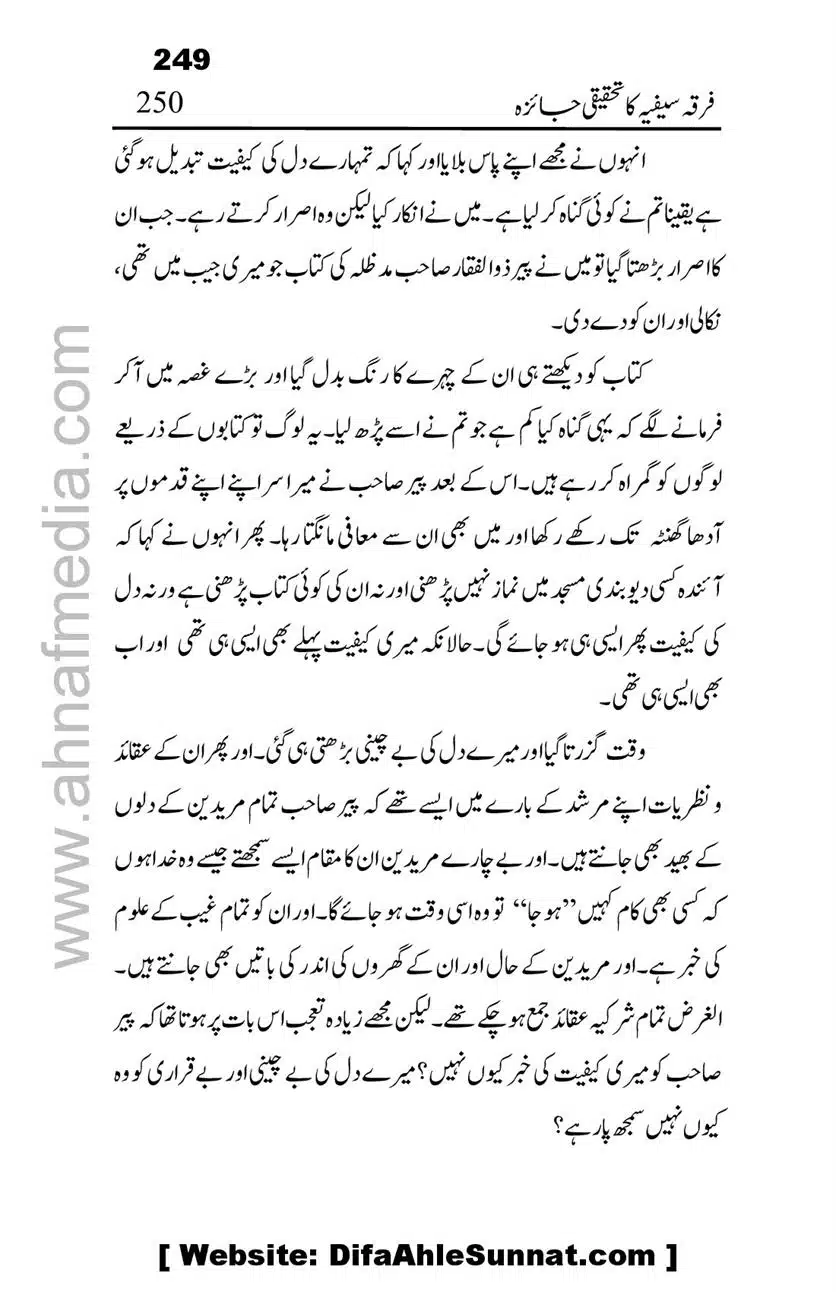 Firqa-Sufiat-ka-Tahqeeqi-Jaiza_00250