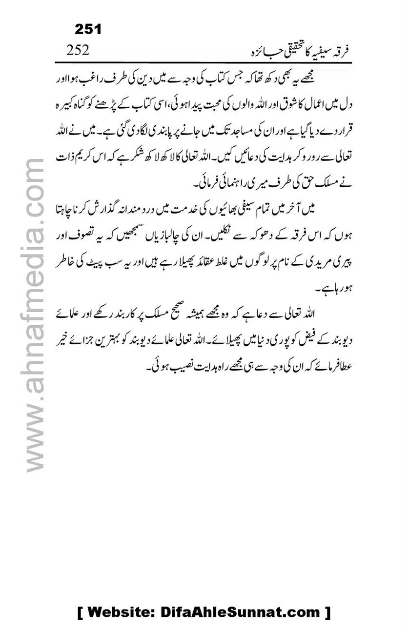 Firqa-Sufiat-ka-Tahqeeqi-Jaiza_00252