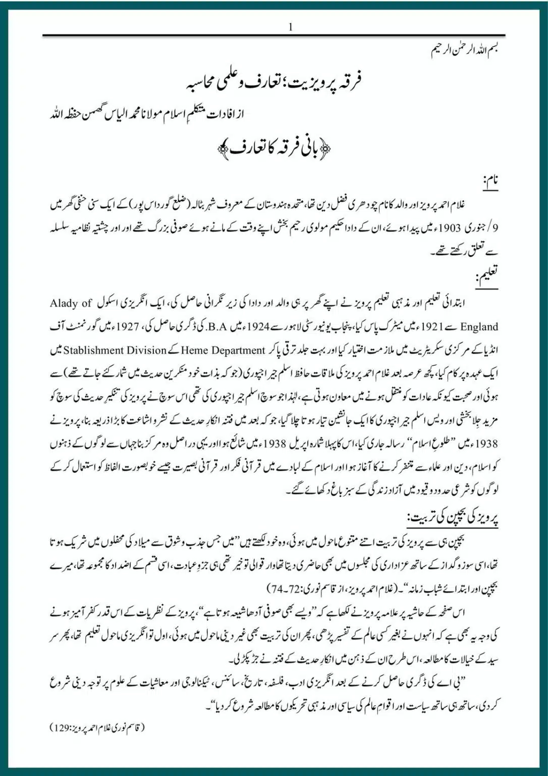 Firqa-Parvaizeyat-Taaruf-aur-Ilmi-Muhasba_00002