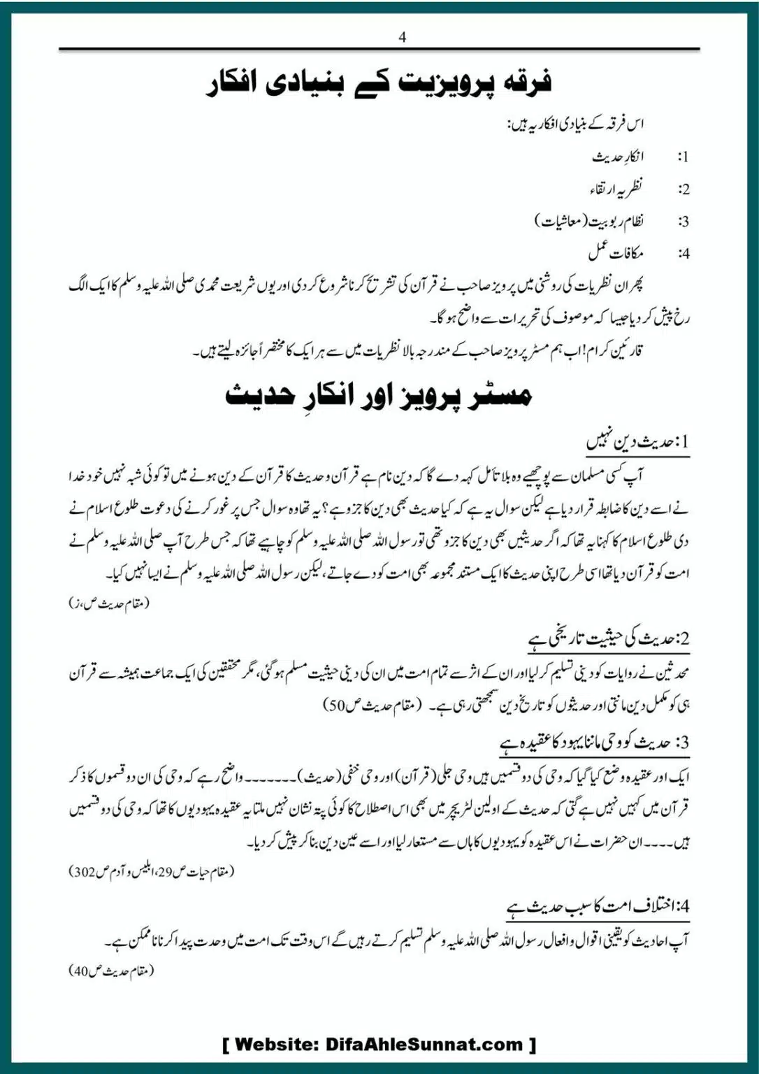 Firqa-Parvaizeyat-Taaruf-aur-Ilmi-Muhasba_00005