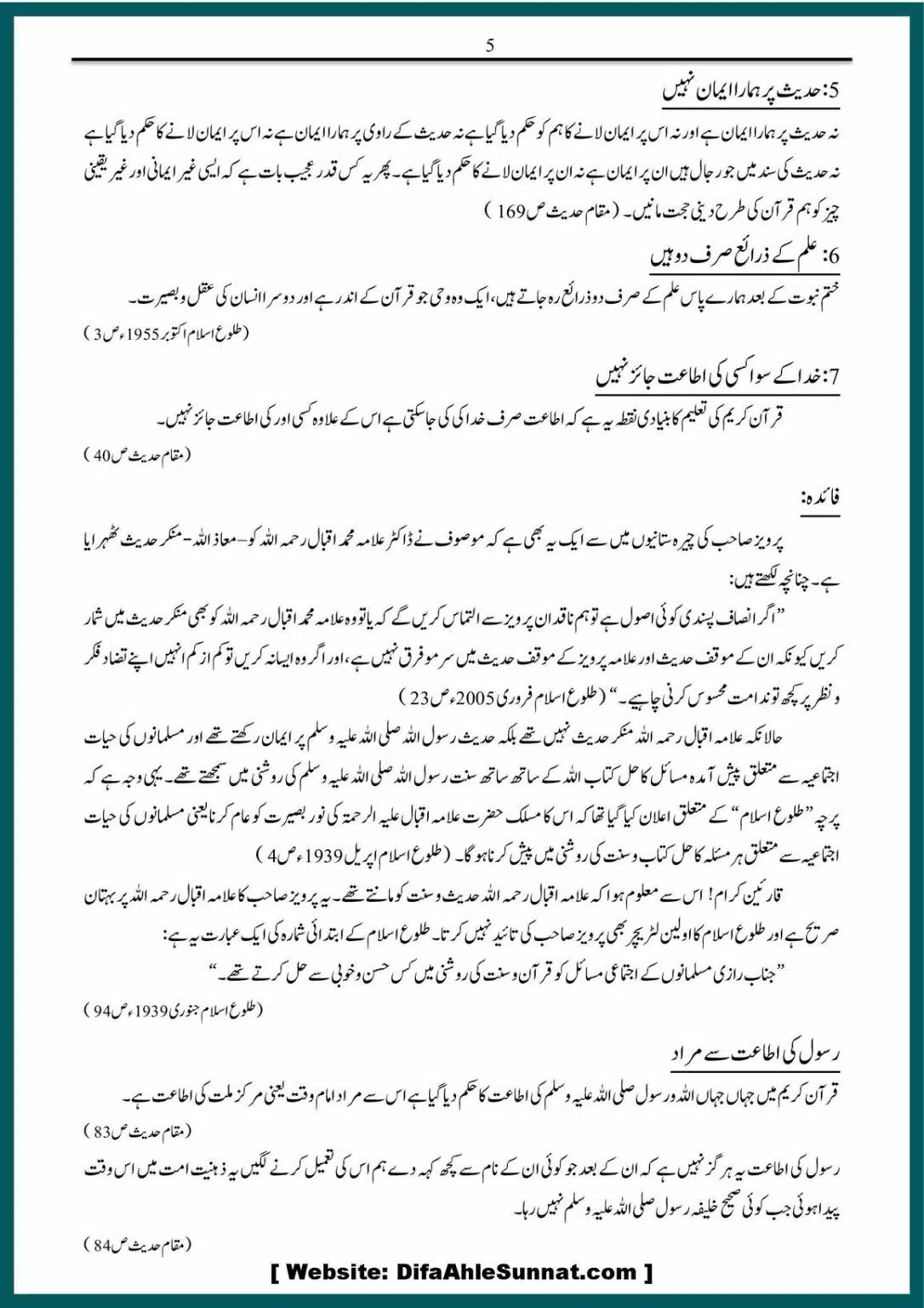Firqa-Parvaizeyat-Taaruf-aur-Ilmi-Muhasba_00006