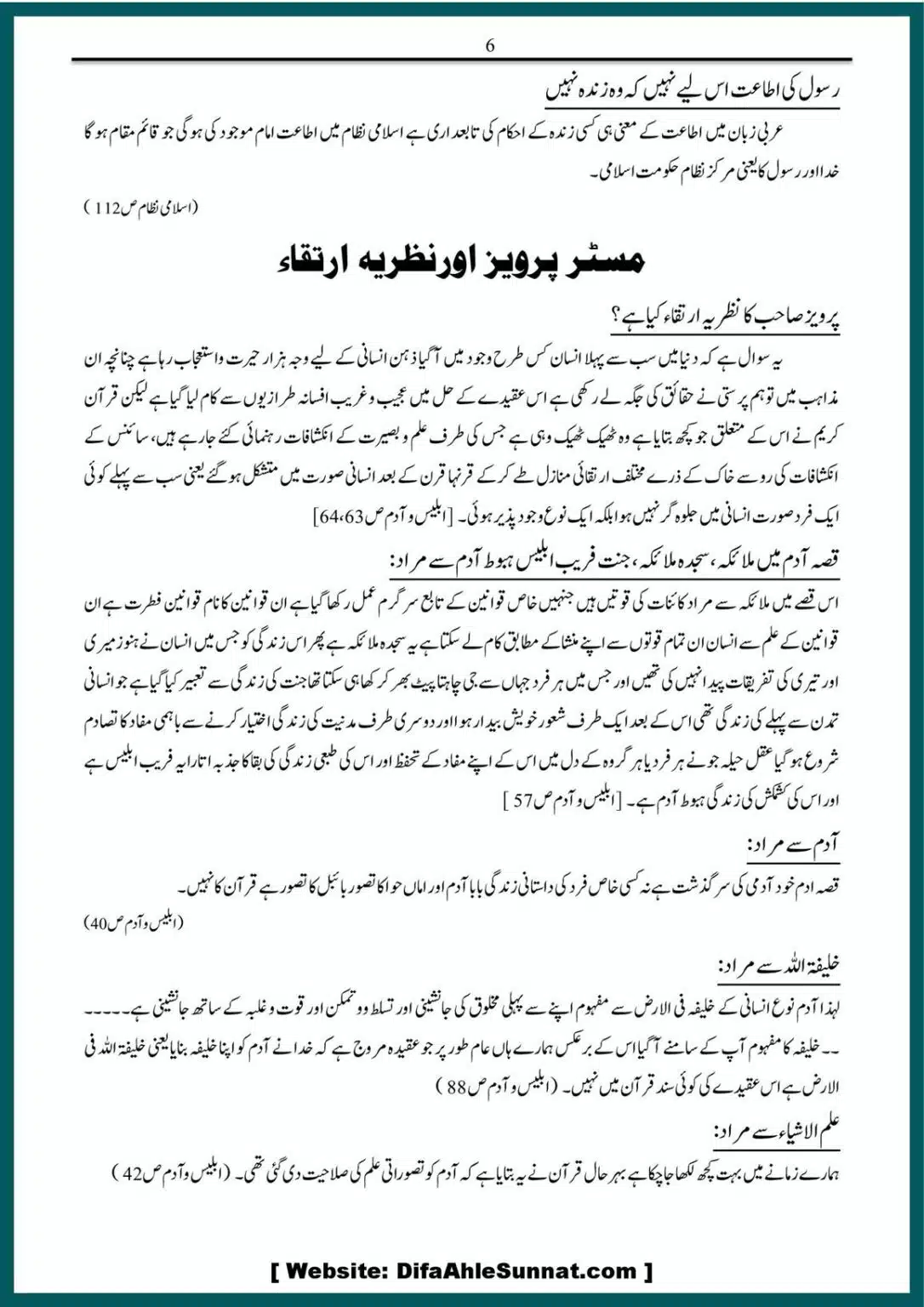 Firqa-Parvaizeyat-Taaruf-aur-Ilmi-Muhasba_00007