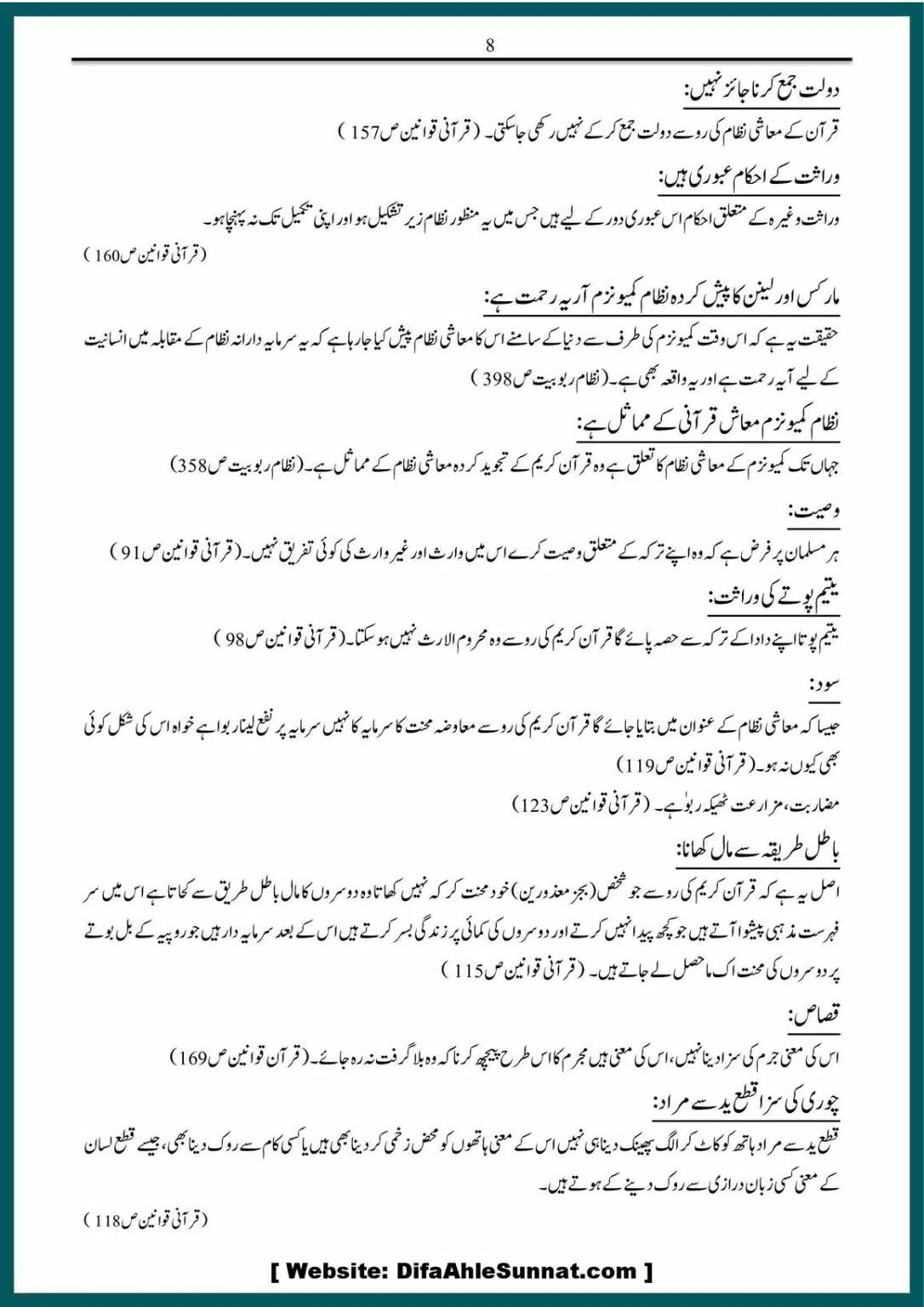 Firqa-Parvaizeyat-Taaruf-aur-Ilmi-Muhasba_00009