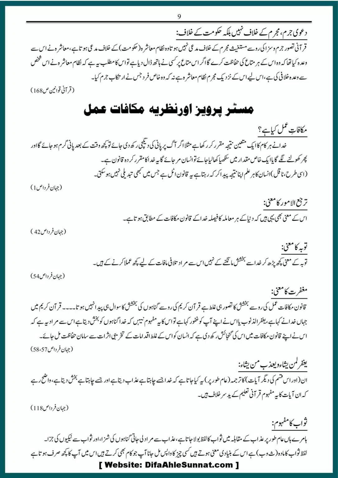 Firqa-Parvaizeyat-Taaruf-aur-Ilmi-Muhasba_00010
