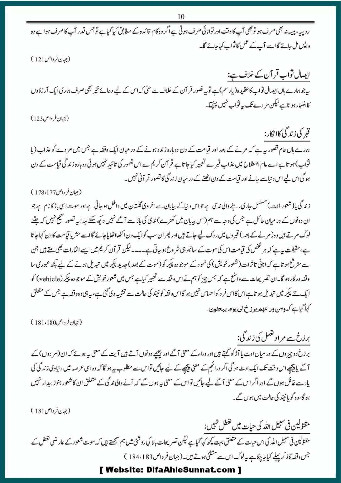 Firqa-Parvaizeyat-Taaruf-aur-Ilmi-Muhasba_00011
