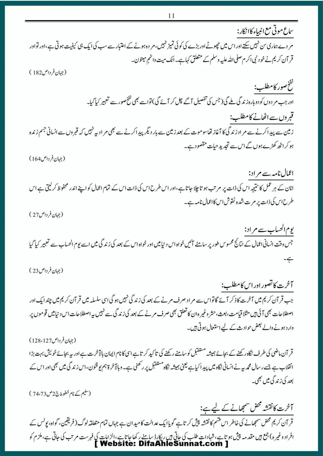 Firqa-Parvaizeyat-Taaruf-aur-Ilmi-Muhasba_00012
