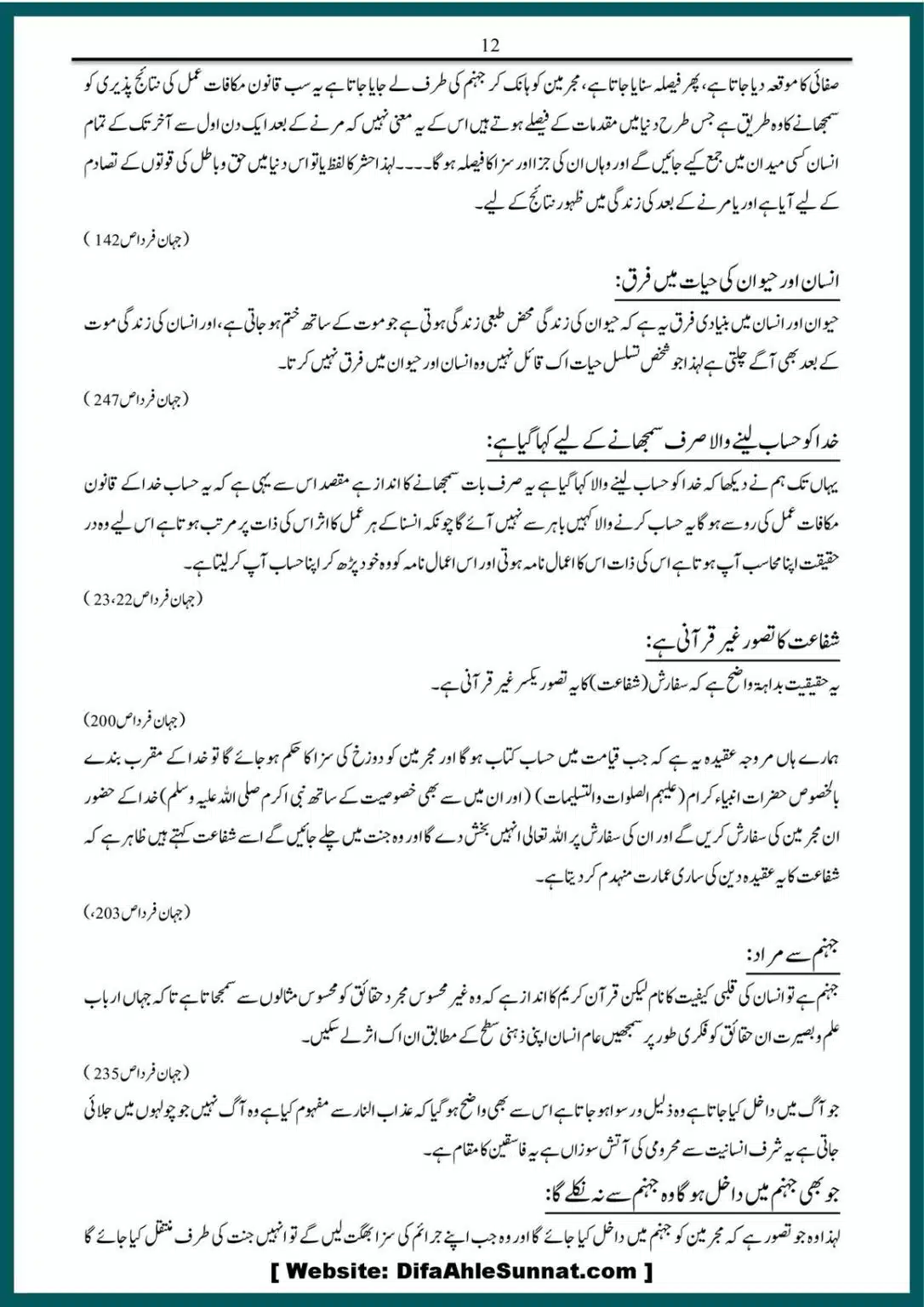 Firqa-Parvaizeyat-Taaruf-aur-Ilmi-Muhasba_00013