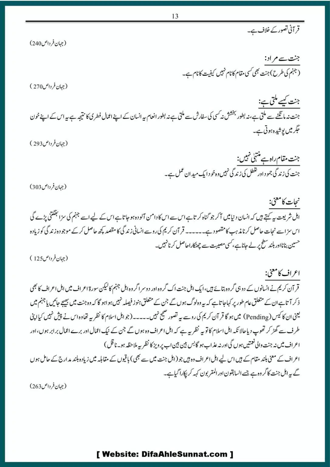 Firqa-Parvaizeyat-Taaruf-aur-Ilmi-Muhasba_00014