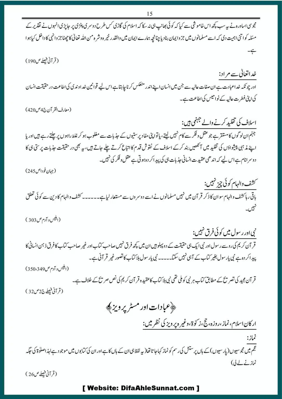 Firqa-Parvaizeyat-Taaruf-aur-Ilmi-Muhasba_00016